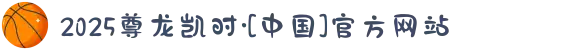 2025尊龙凯时·[中国]官方网站