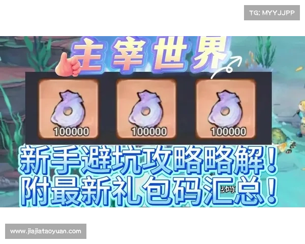 新主宰攻略 新主宰攻略