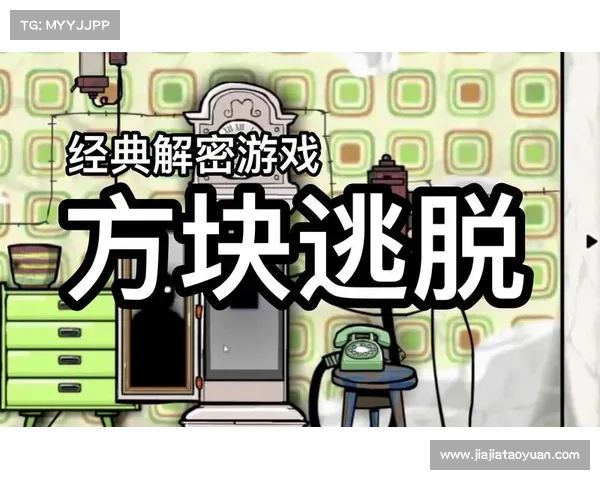 方块逃脱秀色湖畔攻略 方块逃脱秀色湖畔攻略