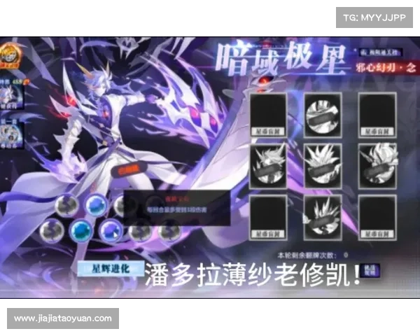 星幻之刃攻略 星幻之刃攻略