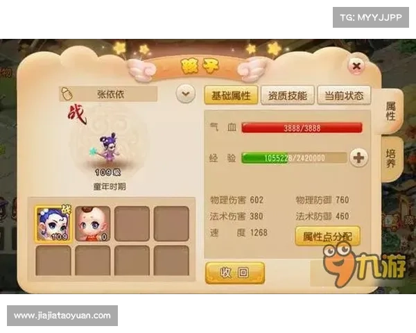 梦幻手游普陀攻略 梦幻手游普陀攻略