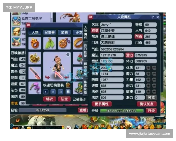 梦幻西游69大唐:纵横江湖,输出无双 梦幻西游69大唐:纵横江湖,输出无双