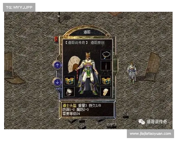 热血传奇道士装备攻略_热血传奇道士加什么属性点:烽火传奇道士装备秘典:纵横沙场之不二法门 热血传奇道士装备攻略_热血传奇道士加什么属性点:烽火传奇道士装备秘典:纵横沙场之不二法门
