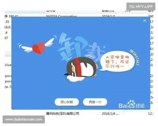 电脑上单机游戏的完美卸载指南 电脑上单机游戏的完美卸载指南